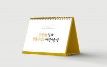 중구어린이급식관리지원센터 달력