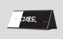 그래도 달력