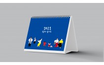 함께 힘내요 달력
